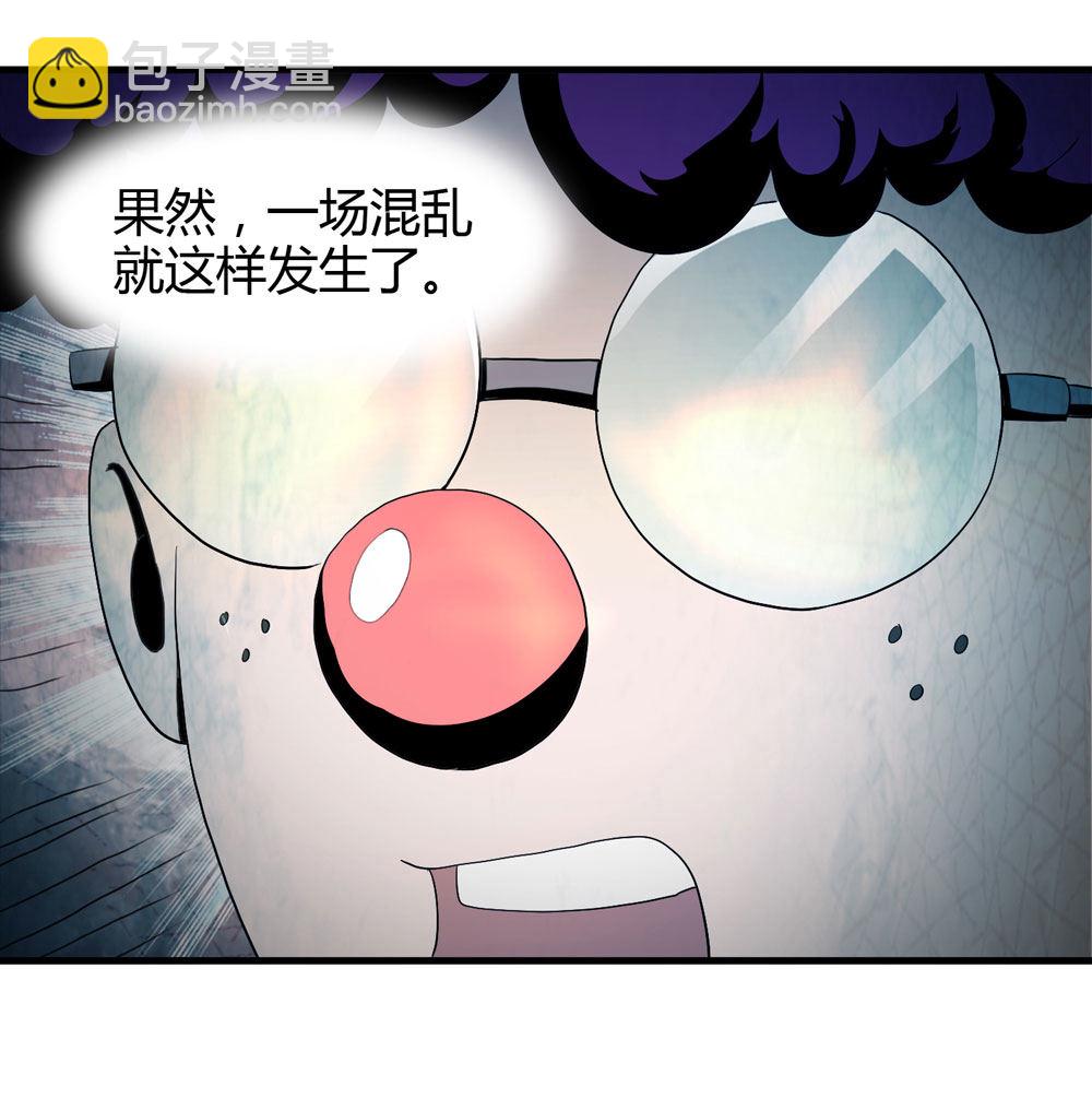 《悬疑猫——大叔深夜故事集》005-越狱（上） 第30页