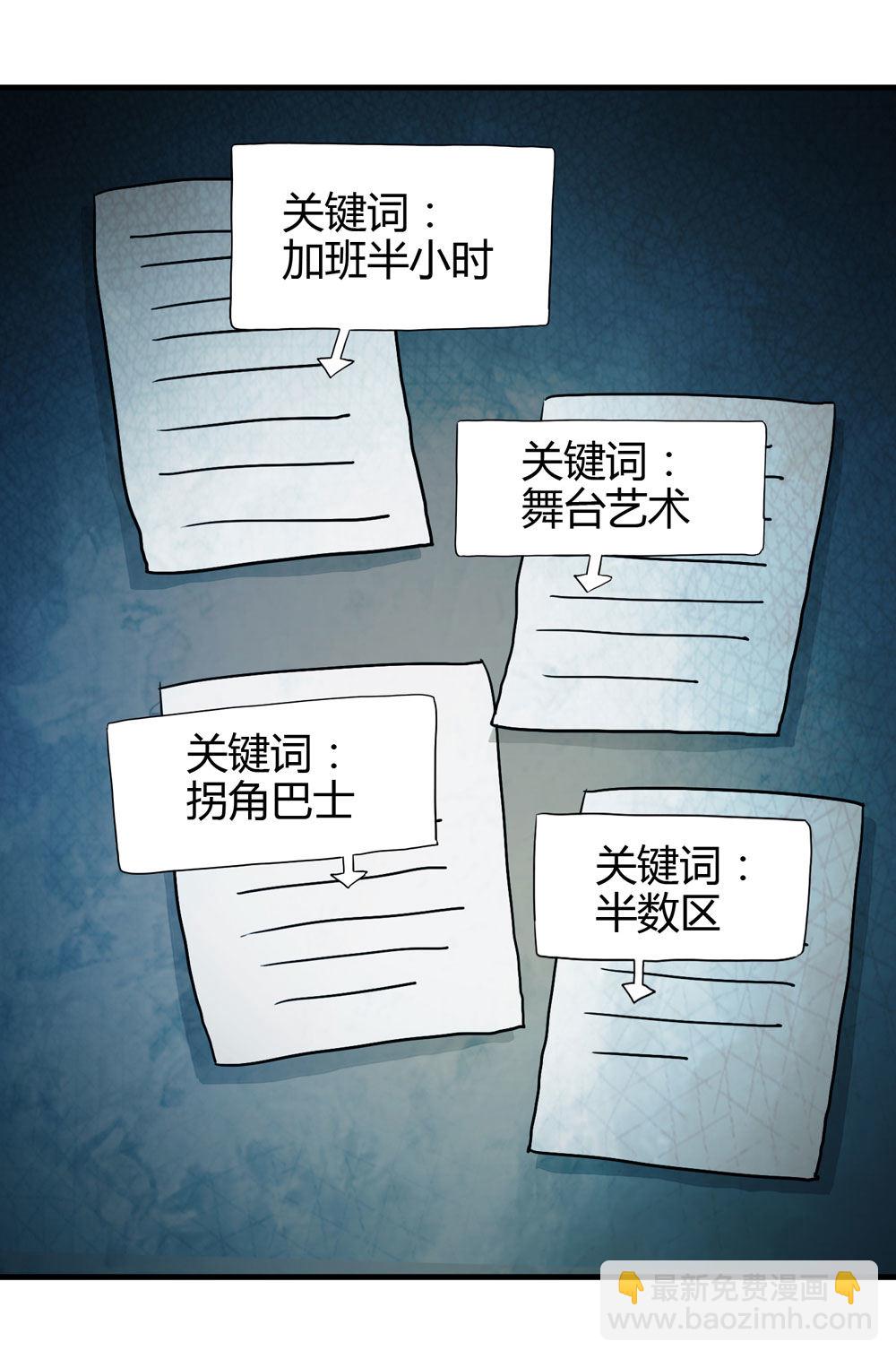 《悬疑猫——大叔深夜故事集》005-越狱（上） 第37页