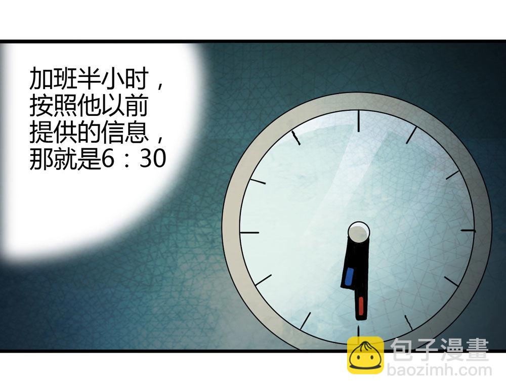 《悬疑猫——大叔深夜故事集》005-越狱（上） 第38页