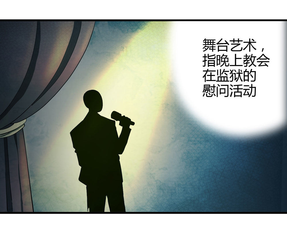 《悬疑猫——大叔深夜故事集》005-越狱（上） 第39页