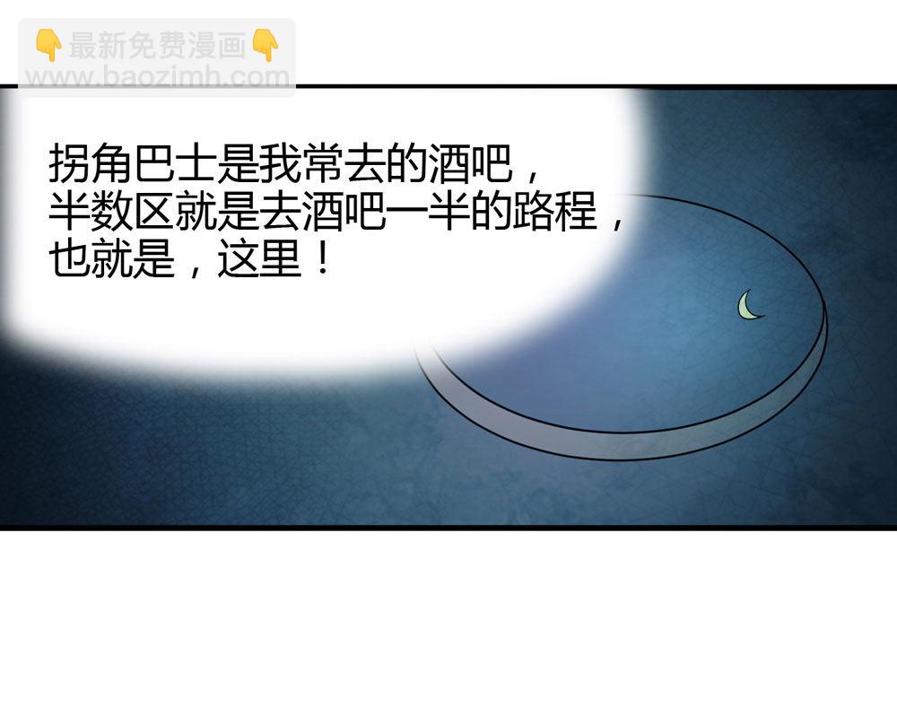 《悬疑猫——大叔深夜故事集》005-越狱（上） 第40页