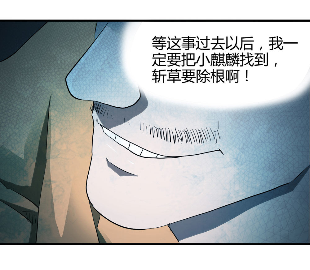 《悬疑猫——大叔深夜故事集》005-越狱（上） 第42页
