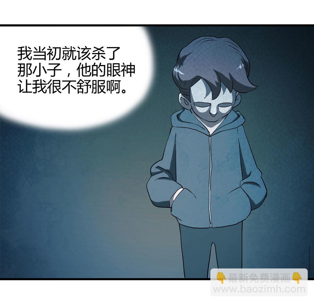 《悬疑猫——大叔深夜故事集》005-越狱（上） 第43页