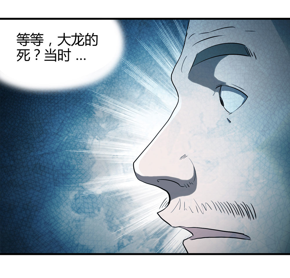 《悬疑猫——大叔深夜故事集》005-越狱（上） 第44页