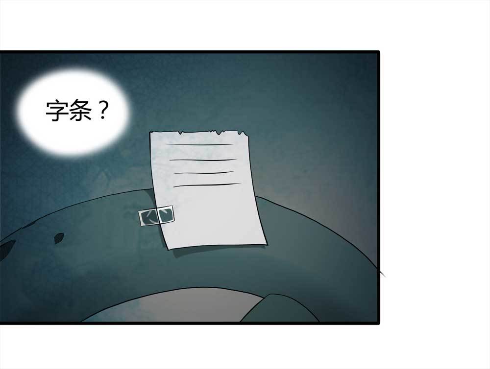 《悬疑猫——大叔深夜故事集》005-越狱（上） 第7页