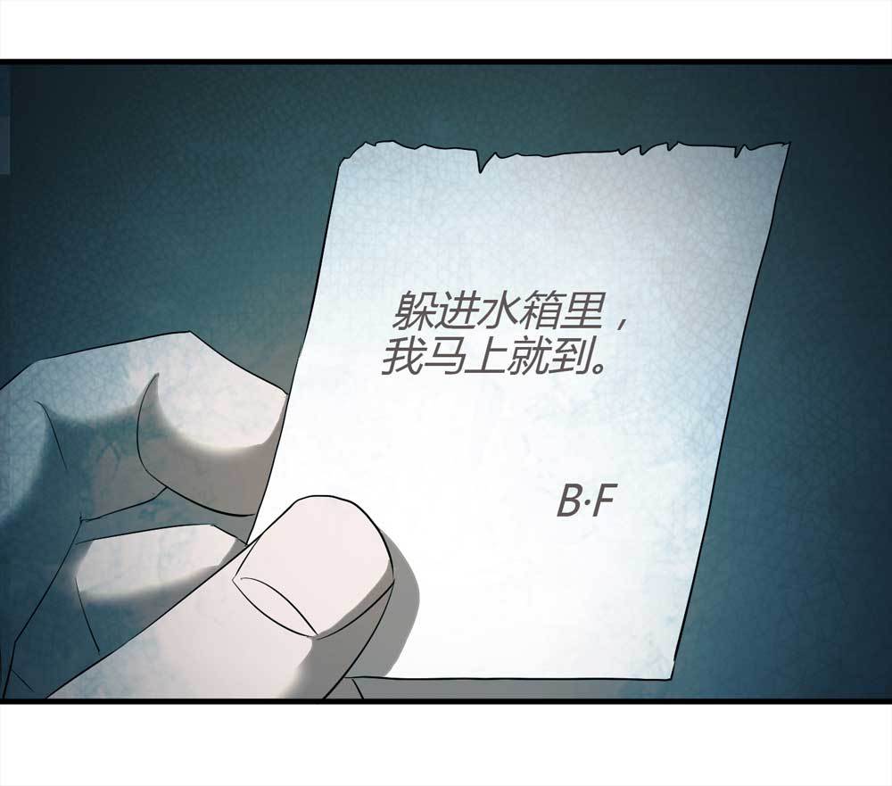 《悬疑猫——大叔深夜故事集》005-越狱（上） 第9页