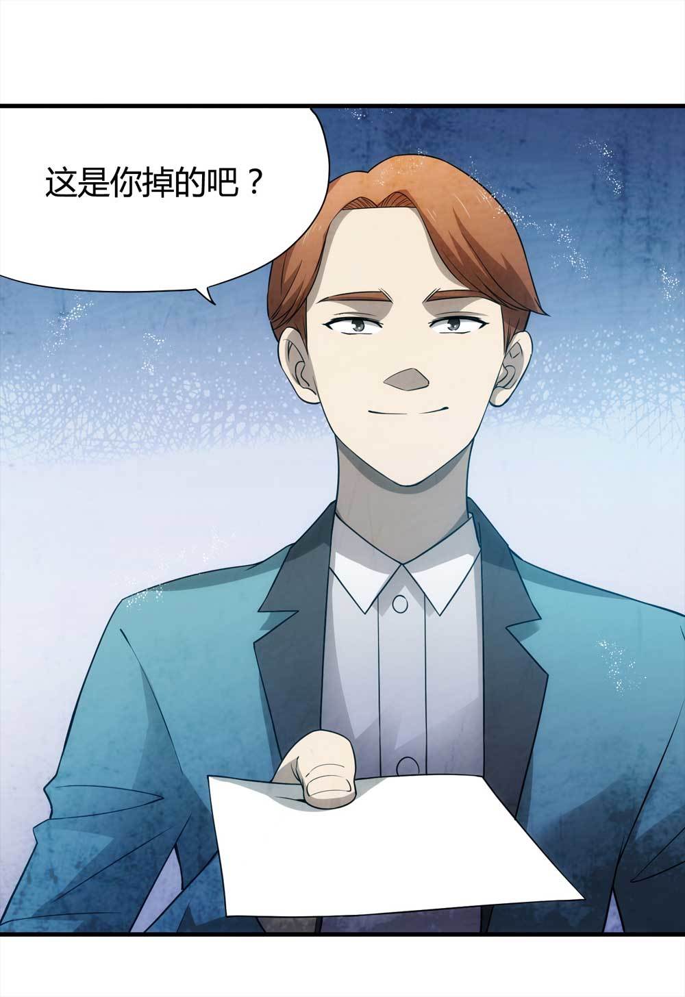 《悬疑猫——大叔深夜故事集》007-小说家（上） 第10页