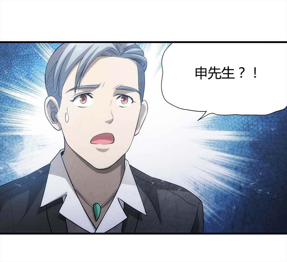 《悬疑猫——大叔深夜故事集》007-小说家（上） 第11页