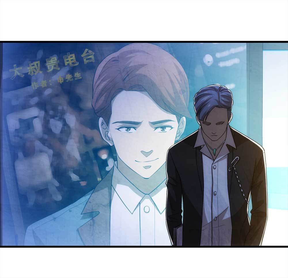 《悬疑猫——大叔深夜故事集》007-小说家（上） 第16页