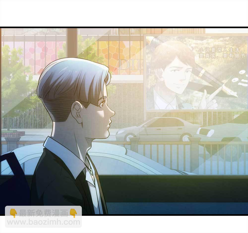 《悬疑猫——大叔深夜故事集》007-小说家（上） 第19页