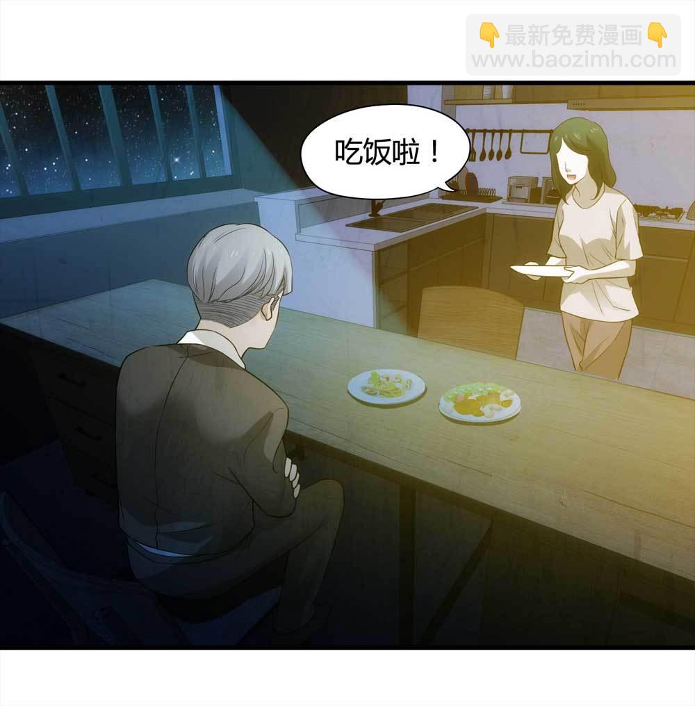 《悬疑猫——大叔深夜故事集》007-小说家（上） 第24页