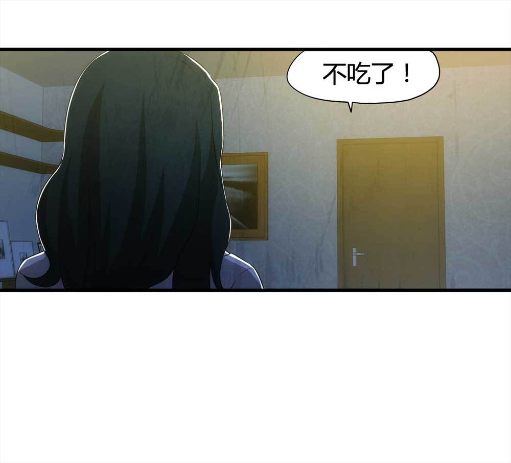 《悬疑猫——大叔深夜故事集》007-小说家（上） 第27页