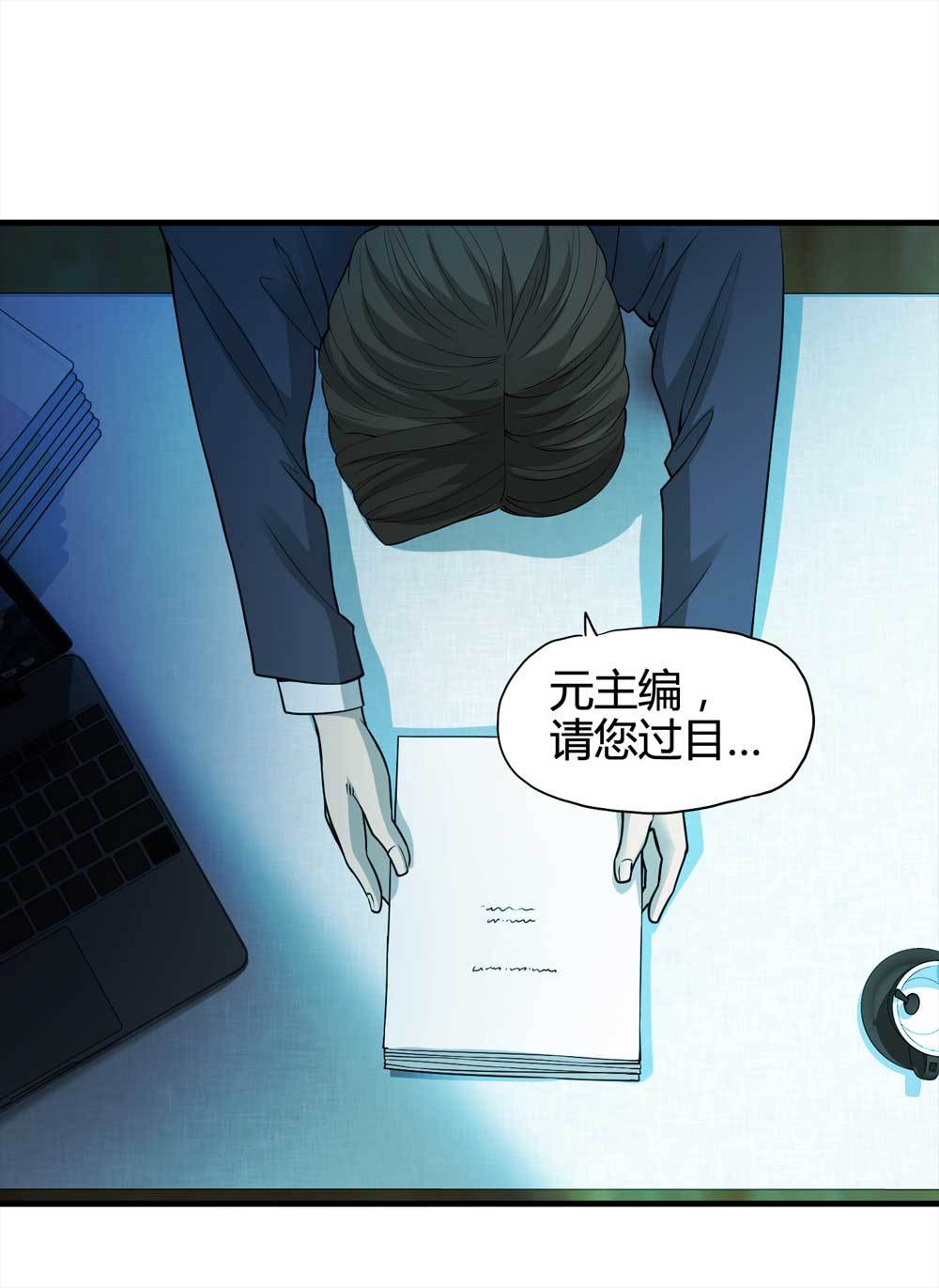 《悬疑猫——大叔深夜故事集》007-小说家（上） 第2页