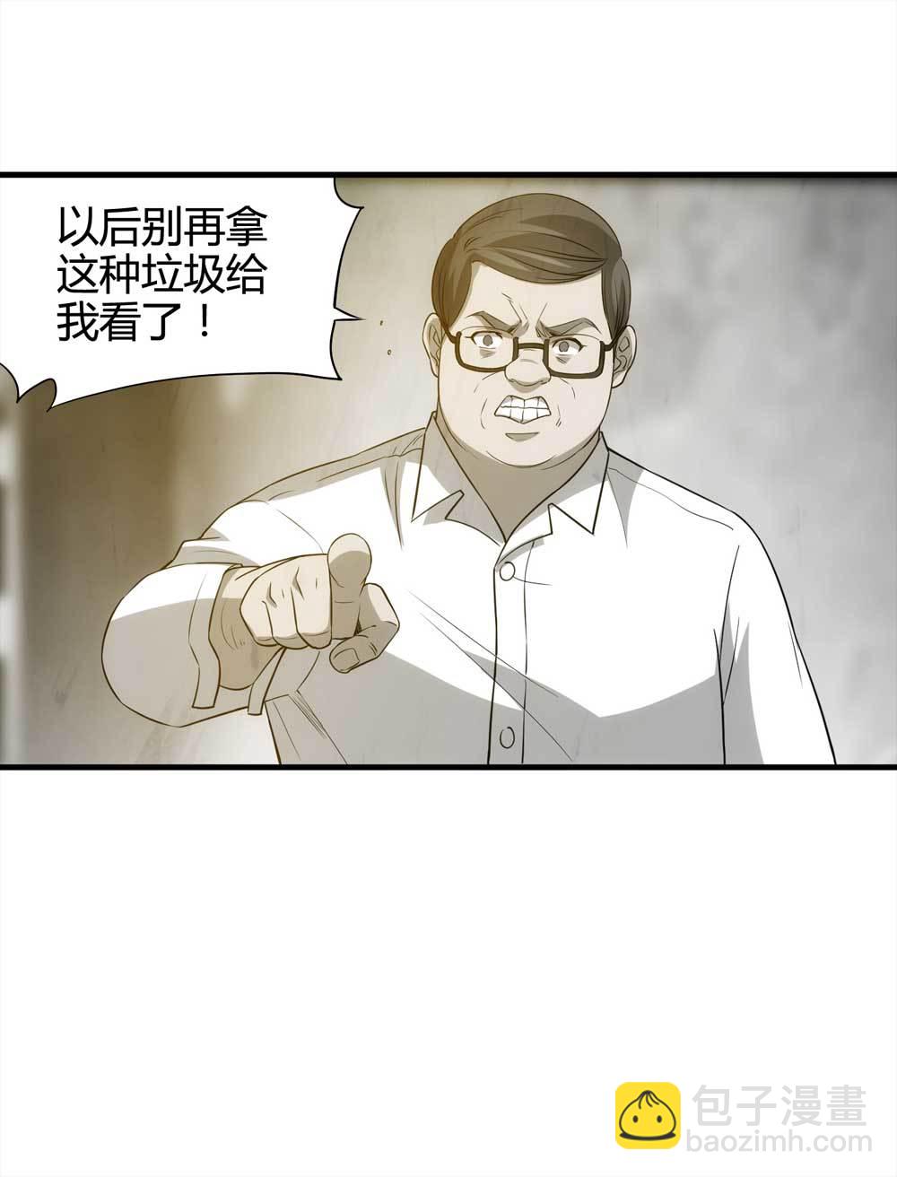 《悬疑猫——大叔深夜故事集》007-小说家（上） 第31页