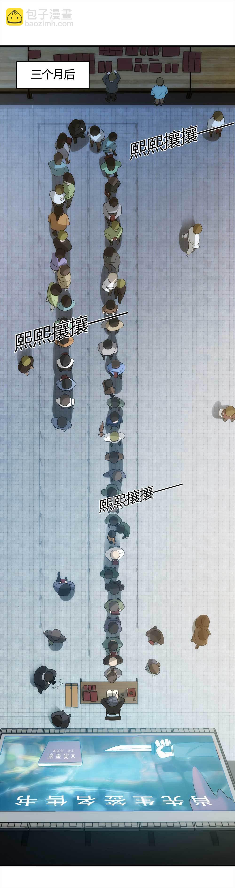 《悬疑猫——大叔深夜故事集》007-小说家（上） 第40页