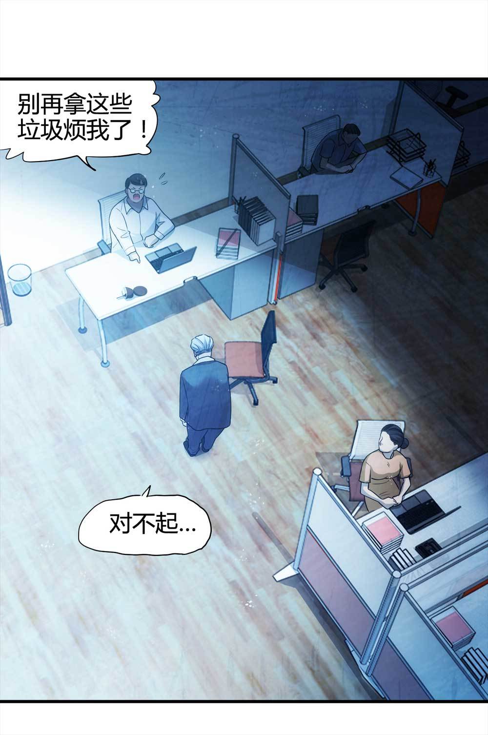 《悬疑猫——大叔深夜故事集》007-小说家（上） 第7页