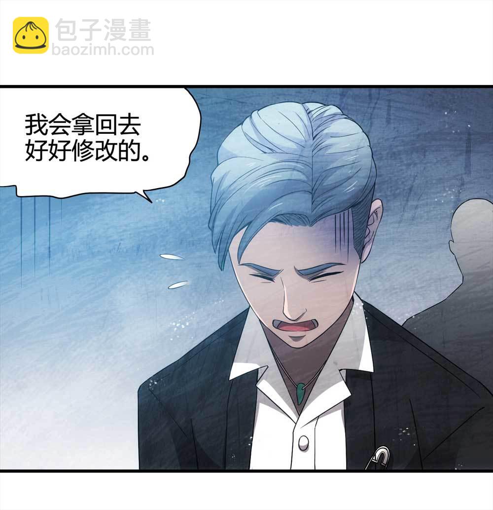 《悬疑猫——大叔深夜故事集》007-小说家（上） 第8页