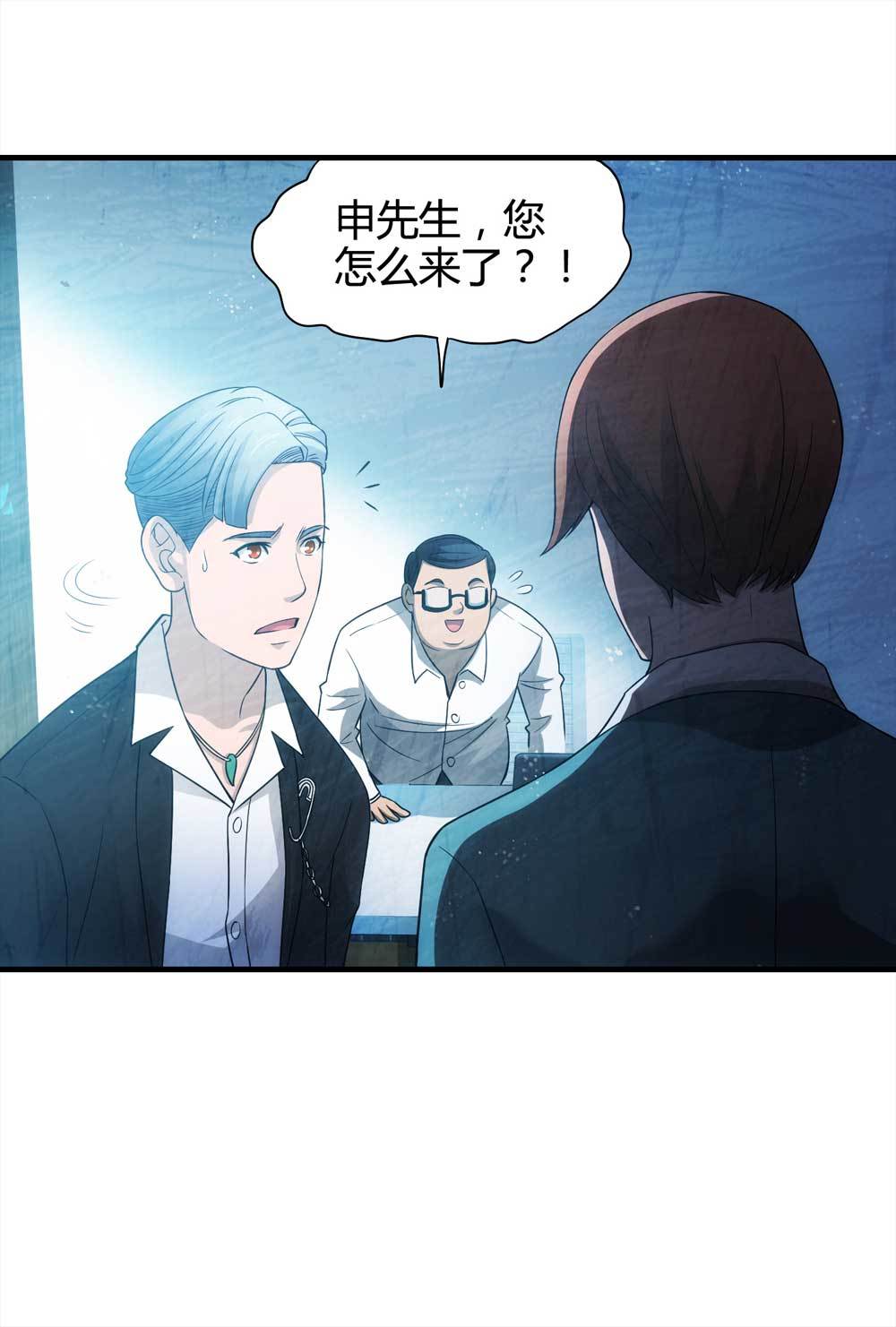《悬疑猫——大叔深夜故事集》007-小说家（上） 第9页