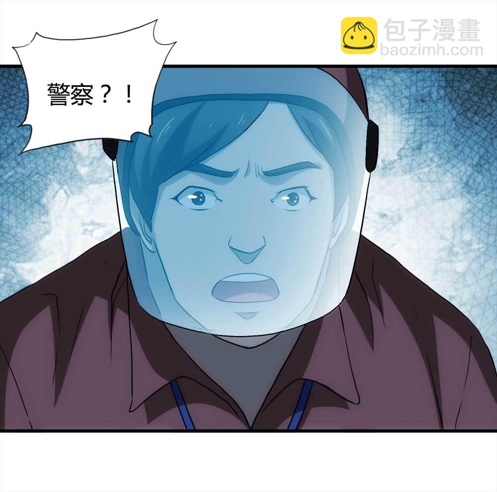 《悬疑猫——大叔深夜故事集》004-正在直播4 第13页