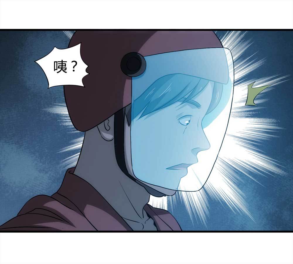 《悬疑猫——大叔深夜故事集》004-正在直播4 第14页