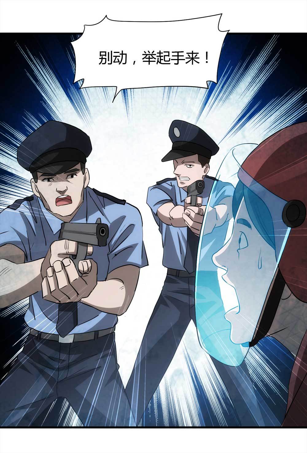 《悬疑猫——大叔深夜故事集》004-正在直播4 第20页