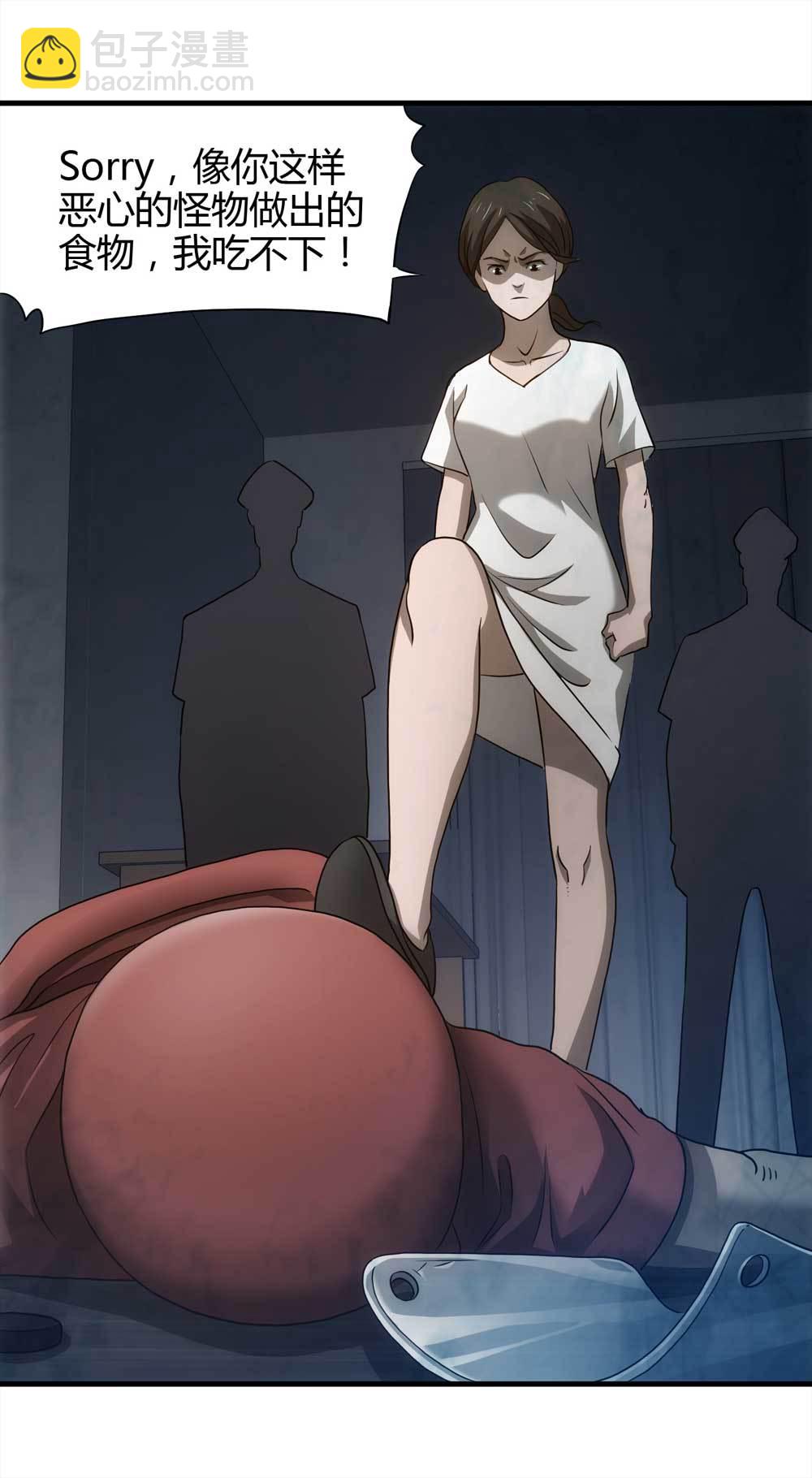 《悬疑猫——大叔深夜故事集》004-正在直播4 第23页