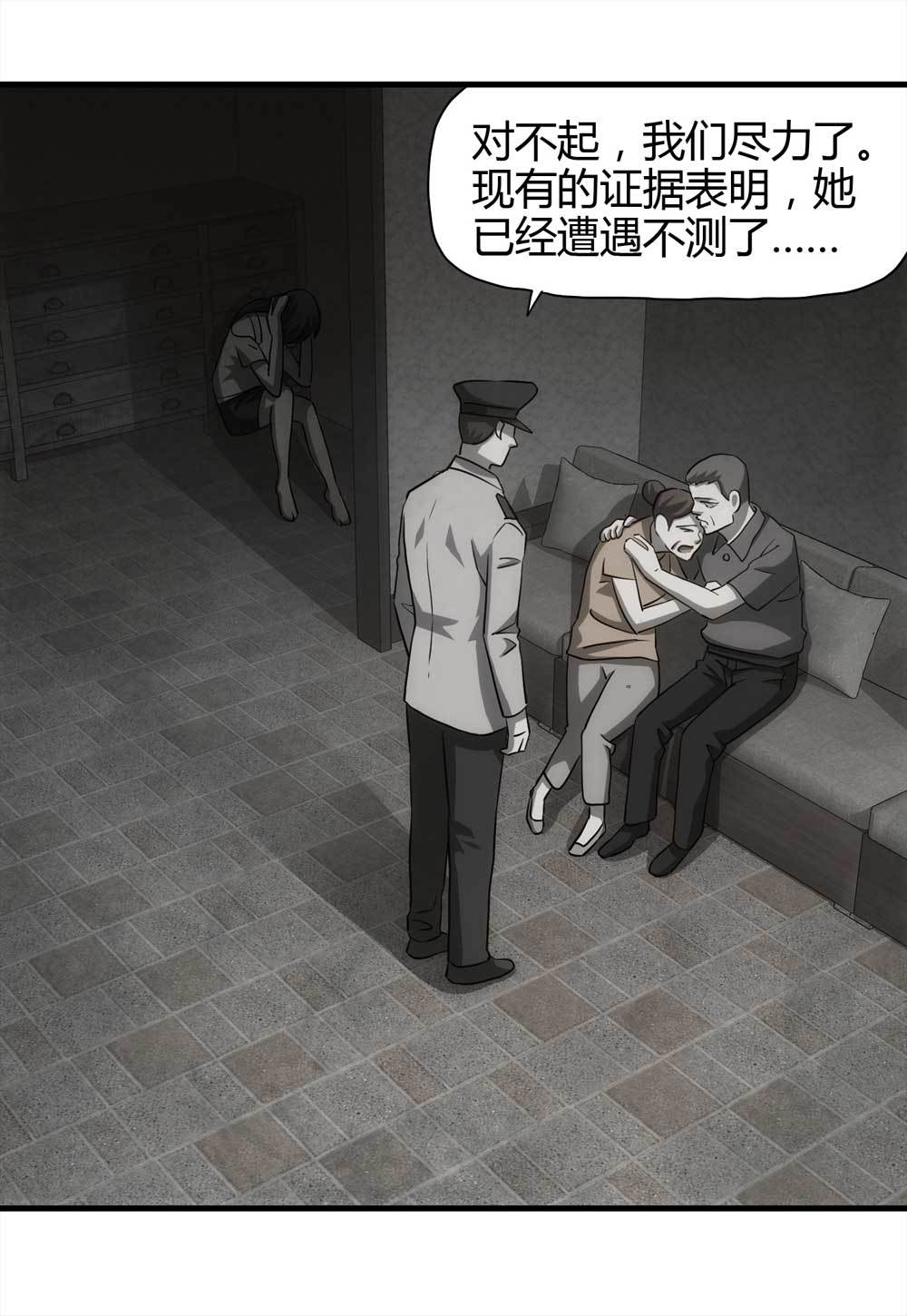 《悬疑猫——大叔深夜故事集》004-正在直播4 第25页