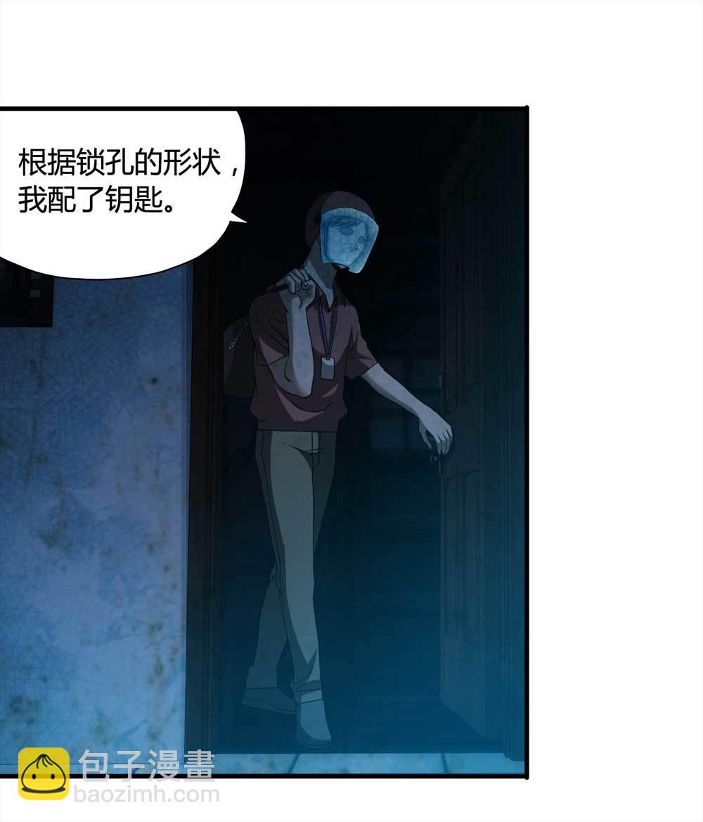 《悬疑猫——大叔深夜故事集》004-正在直播4 第2页