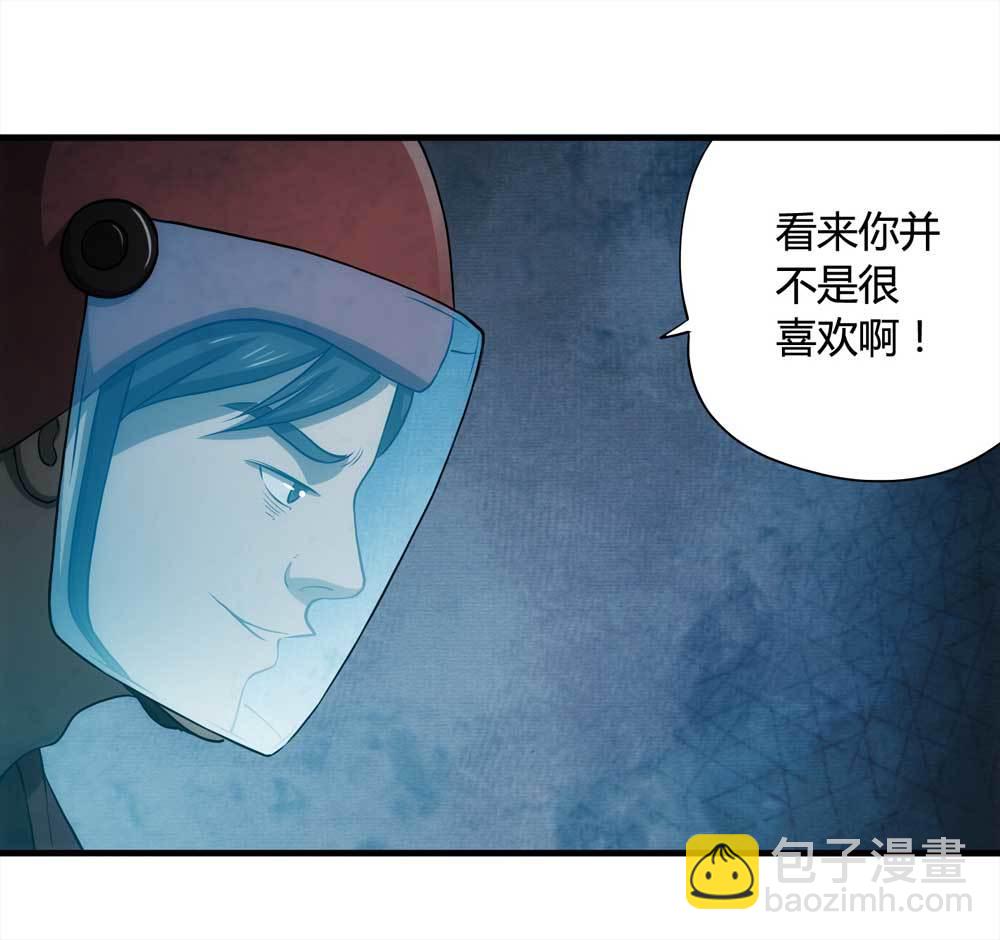 《悬疑猫——大叔深夜故事集》004-正在直播4 第6页