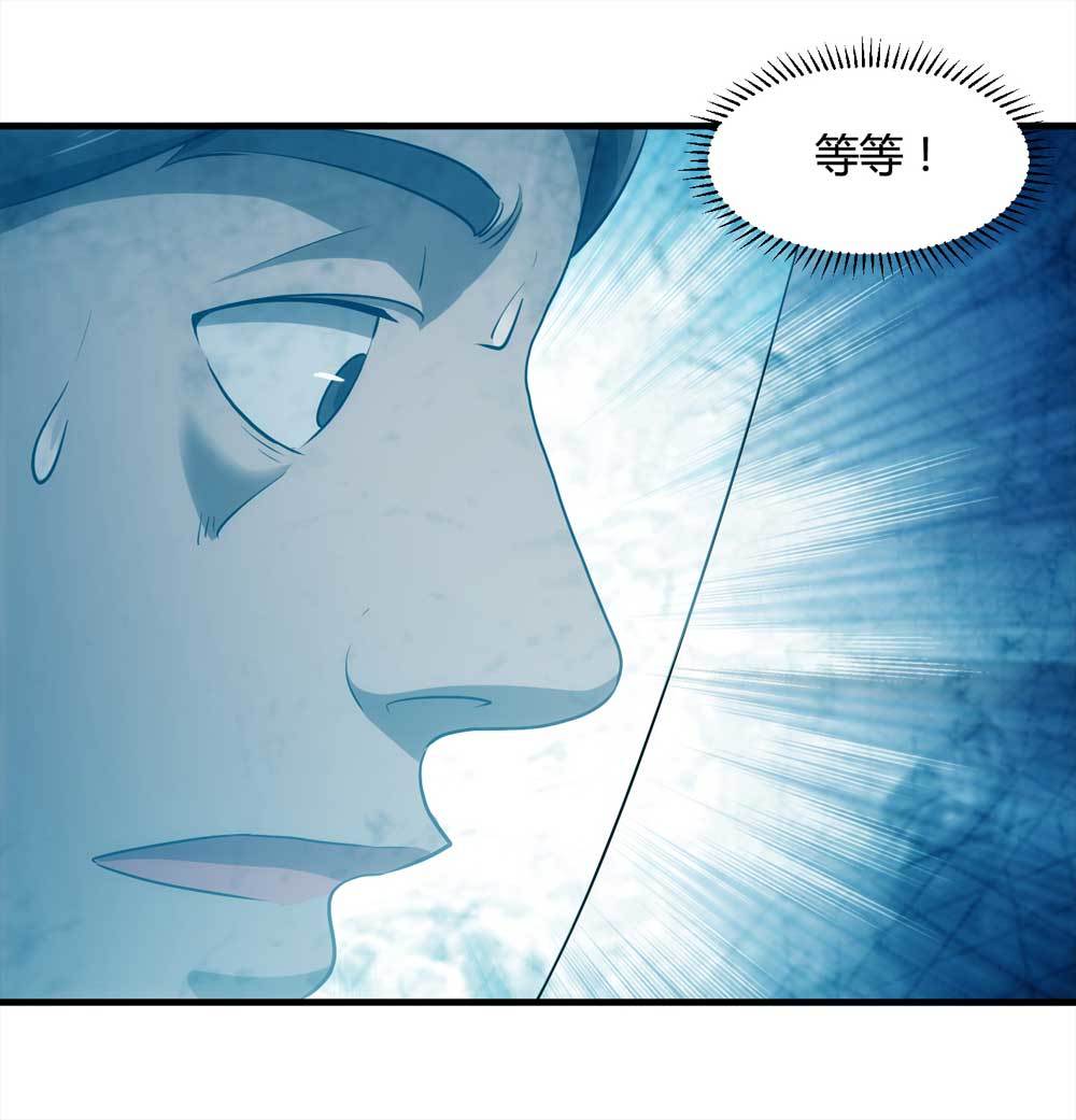 《悬疑猫——大叔深夜故事集》004-正在直播4 第7页