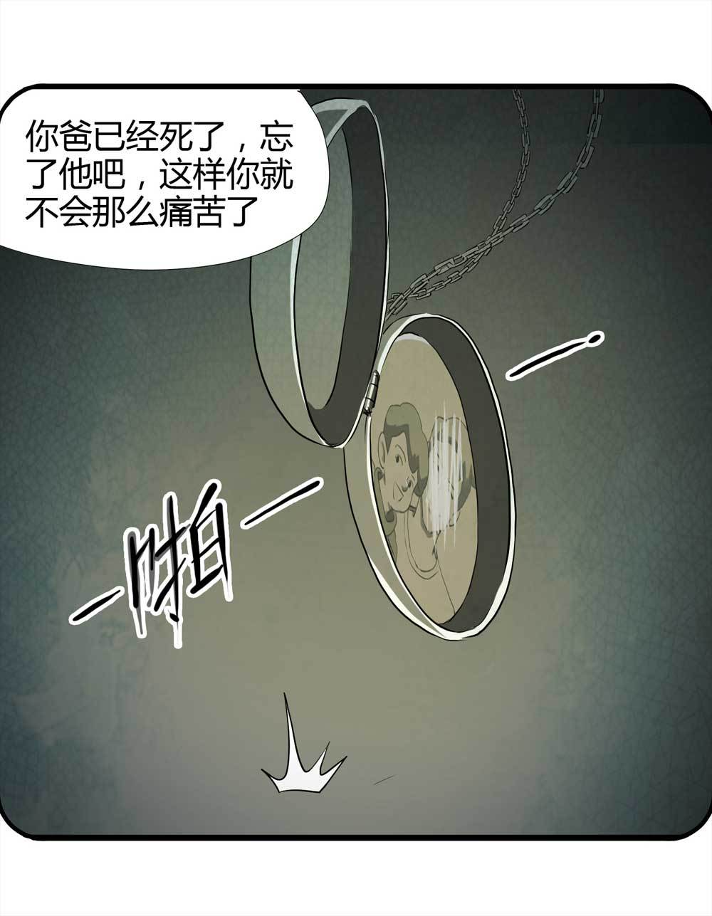 《悬疑猫——大叔深夜故事集》006-越狱（下） 第12页