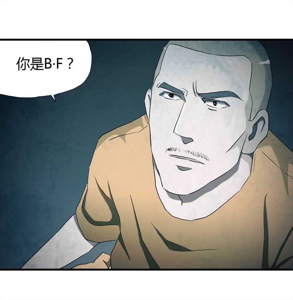 《悬疑猫——大叔深夜故事集》006-越狱（下） 第17页