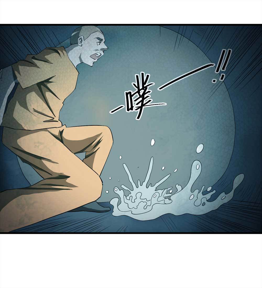 《悬疑猫——大叔深夜故事集》006-越狱（下） 第23页
