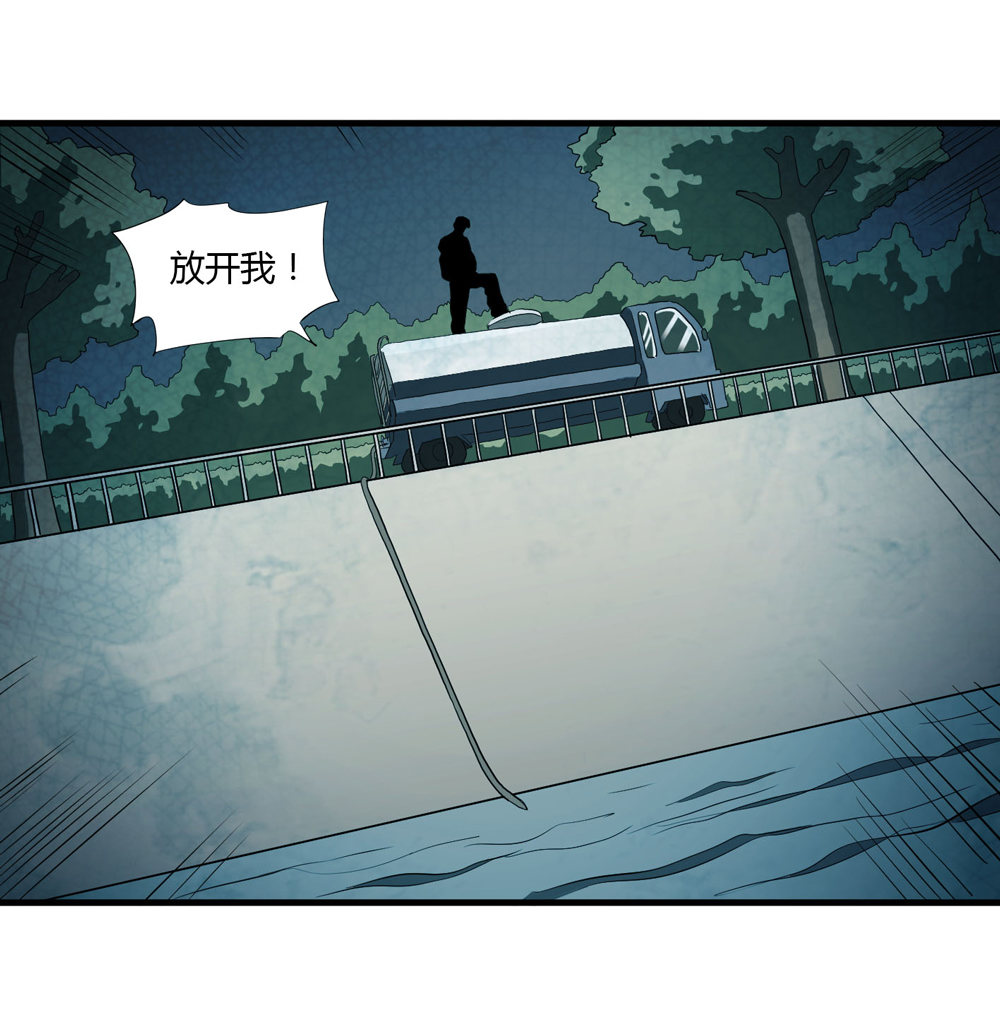 《悬疑猫——大叔深夜故事集》006-越狱（下） 第24页