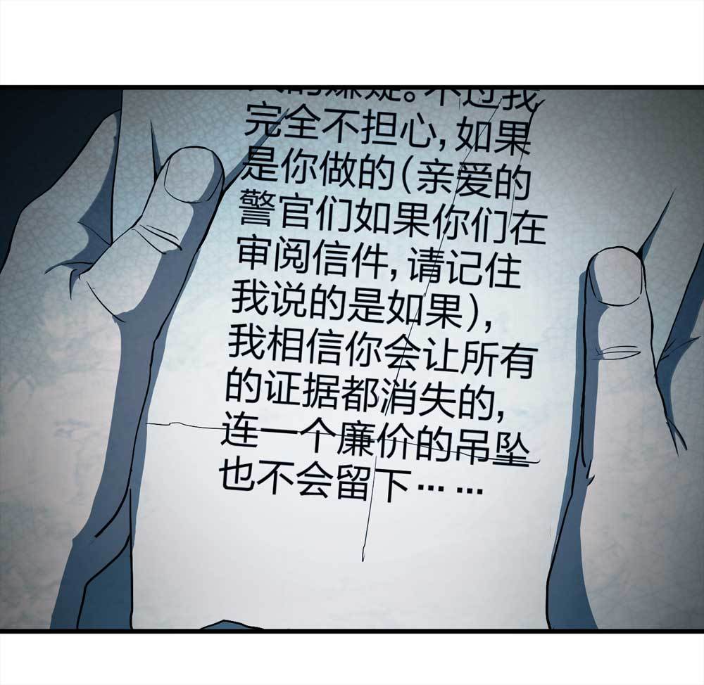 《悬疑猫——大叔深夜故事集》006-越狱（下） 第2页