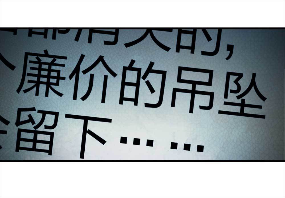《悬疑猫——大叔深夜故事集》006-越狱（下） 第3页