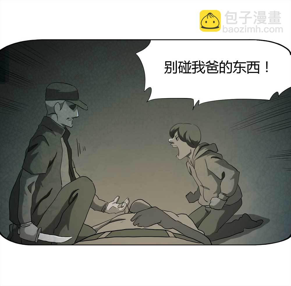 《悬疑猫——大叔深夜故事集》006-越狱（下） 第8页