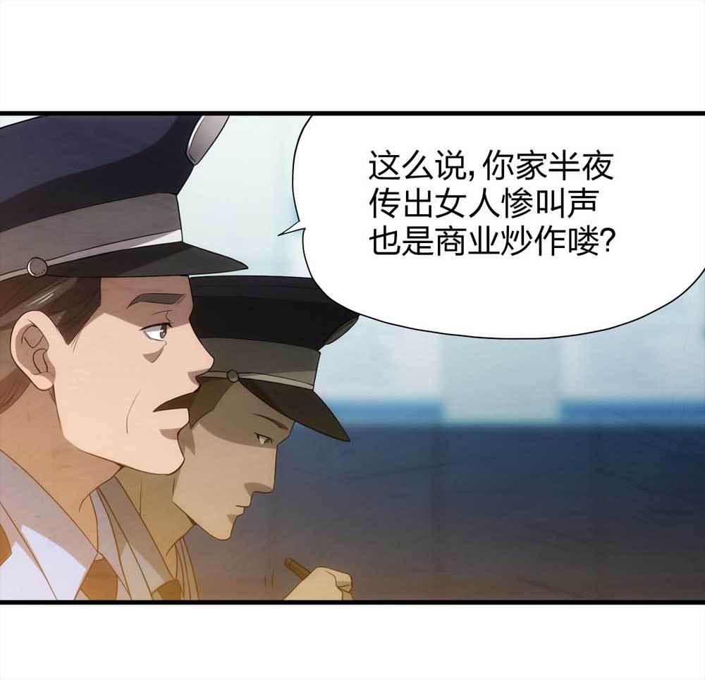 《悬疑猫——大叔深夜故事集》008-小说家（下） 第15页