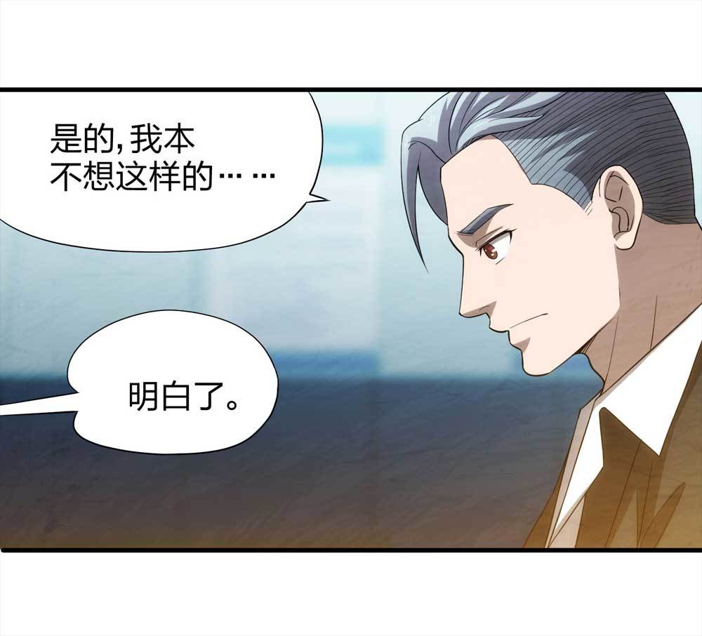 《悬疑猫——大叔深夜故事集》008-小说家（下） 第16页