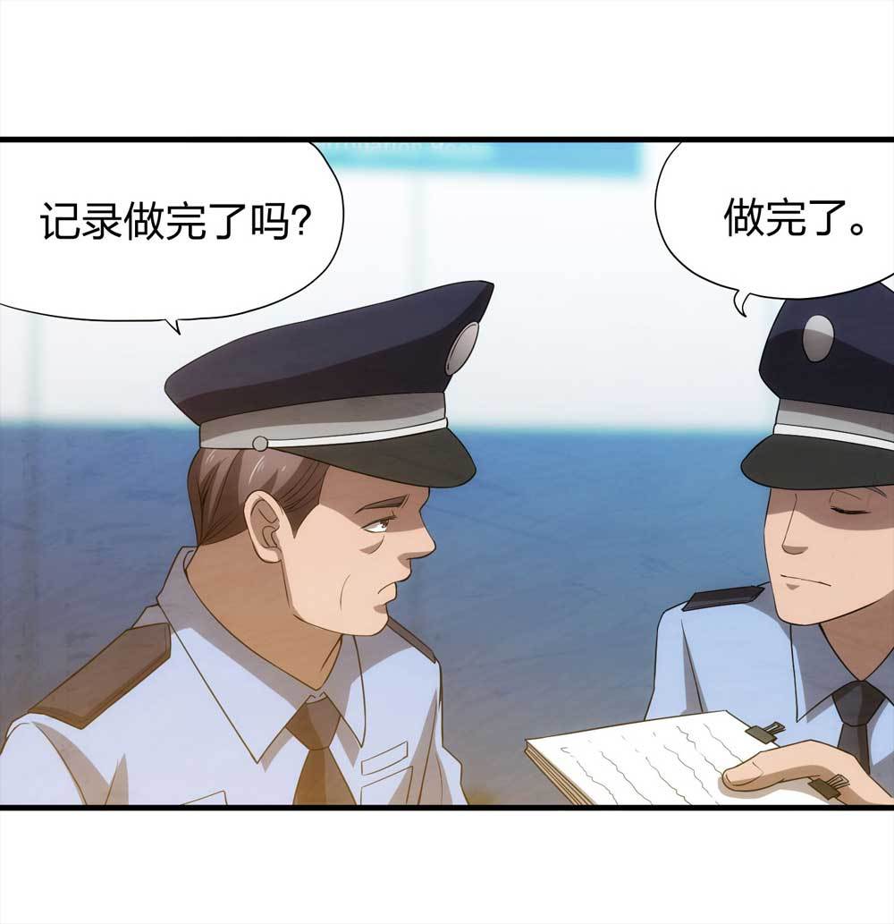 《悬疑猫——大叔深夜故事集》008-小说家（下） 第17页
