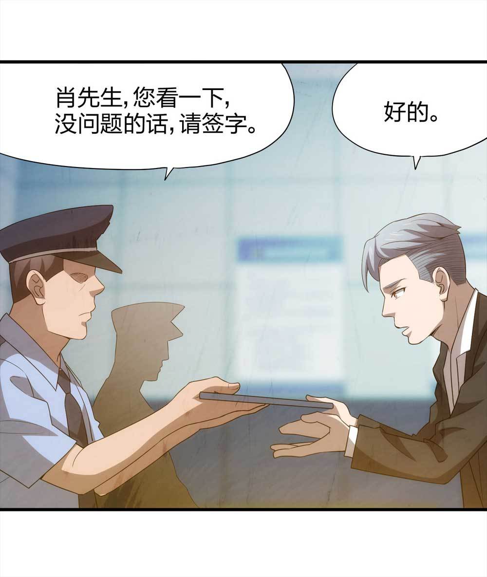 《悬疑猫——大叔深夜故事集》008-小说家（下） 第18页