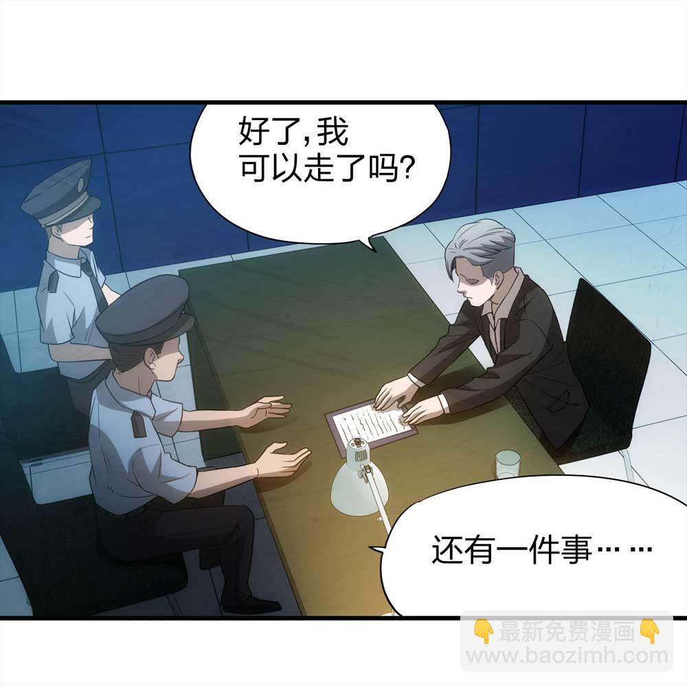 《悬疑猫——大叔深夜故事集》008-小说家（下） 第20页