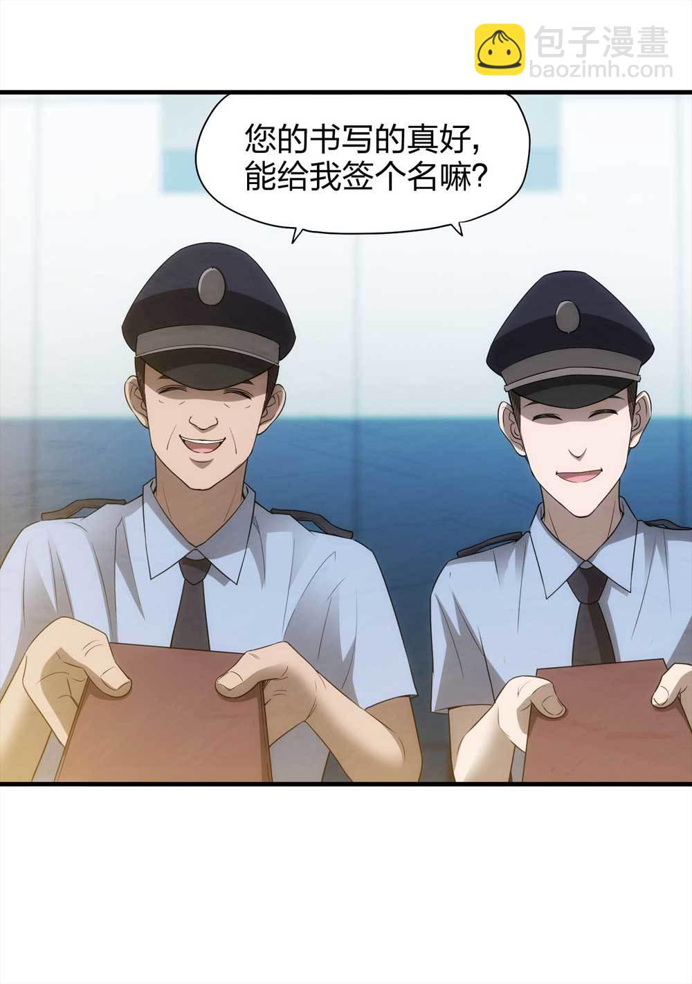 《悬疑猫——大叔深夜故事集》008-小说家（下） 第24页