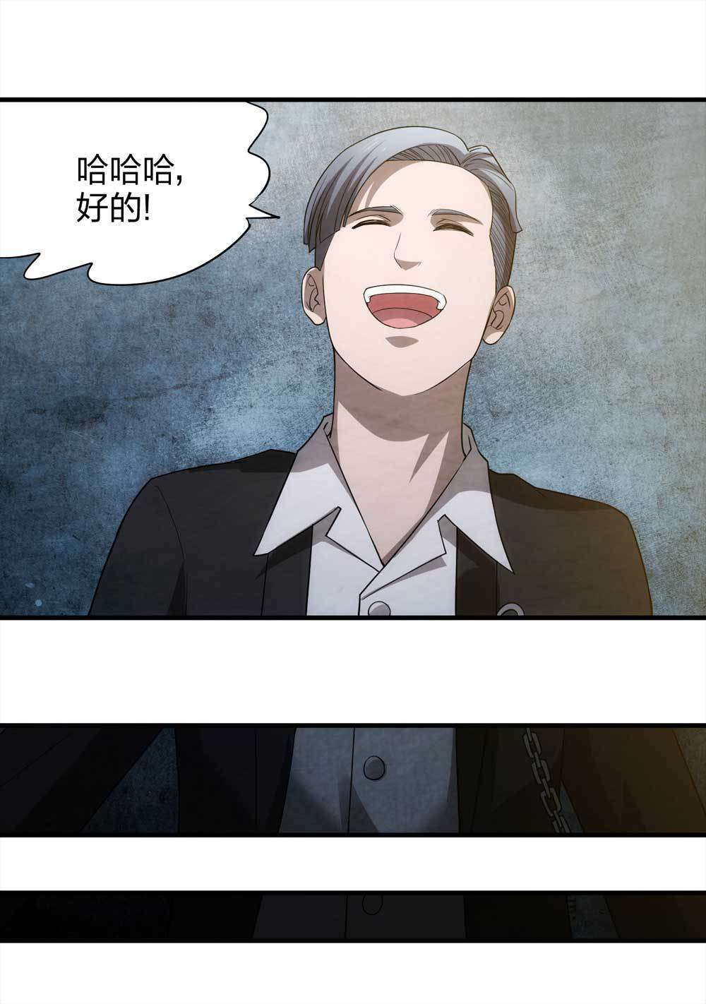 《悬疑猫——大叔深夜故事集》008-小说家（下） 第25页