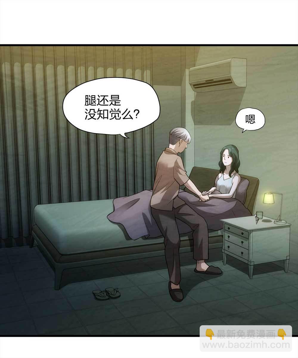 《悬疑猫——大叔深夜故事集》008-小说家（下） 第27页