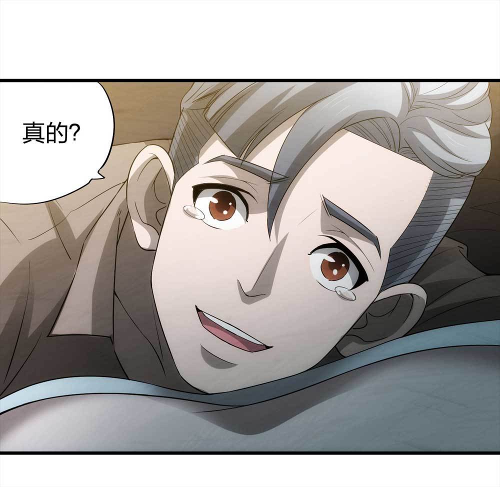 《悬疑猫——大叔深夜故事集》008-小说家（下） 第34页