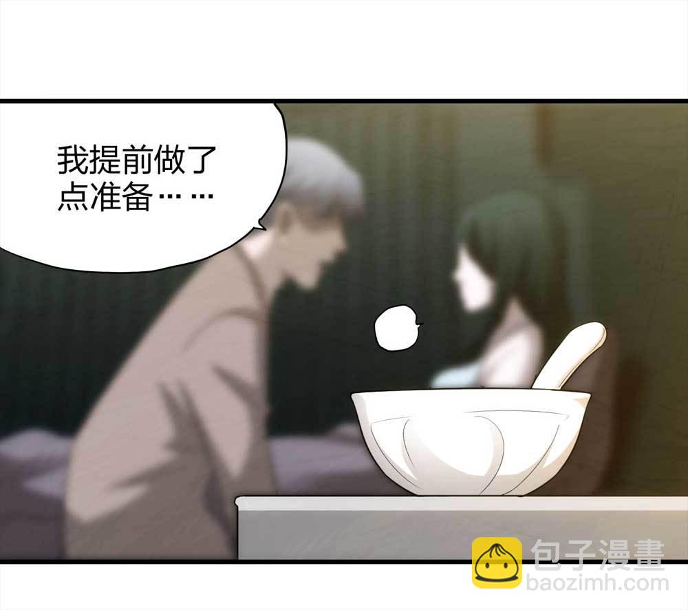 《悬疑猫——大叔深夜故事集》008-小说家（下） 第37页