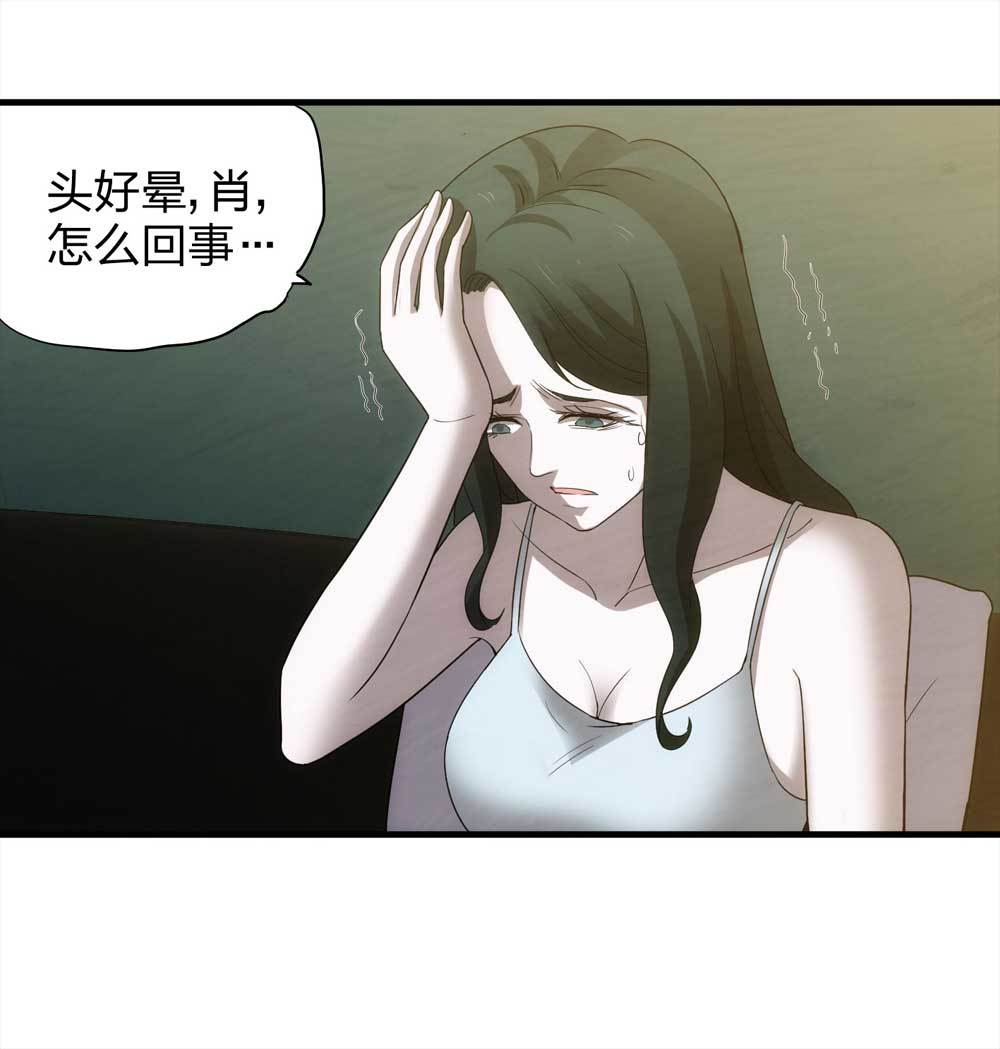 《悬疑猫——大叔深夜故事集》008-小说家（下） 第38页