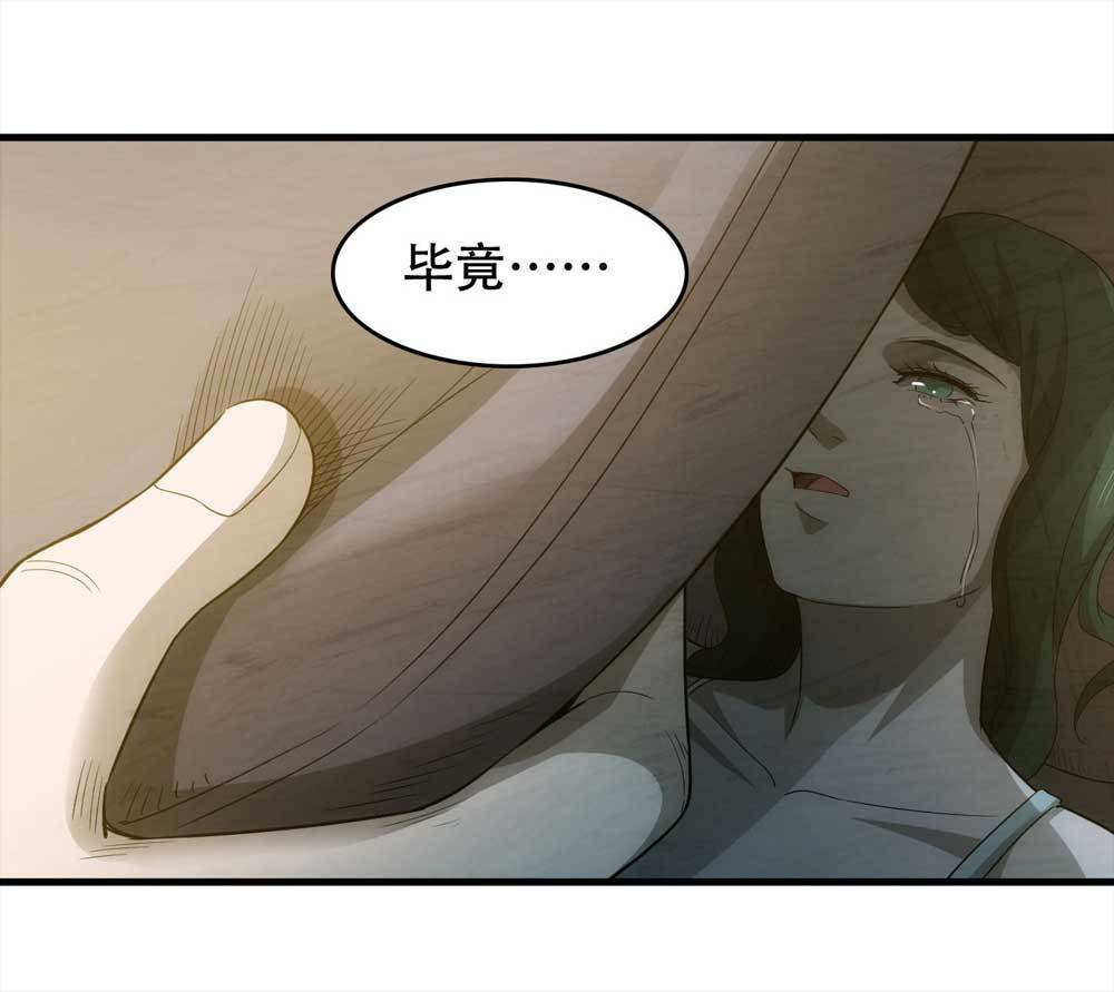 《悬疑猫——大叔深夜故事集》008-小说家（下） 第40页