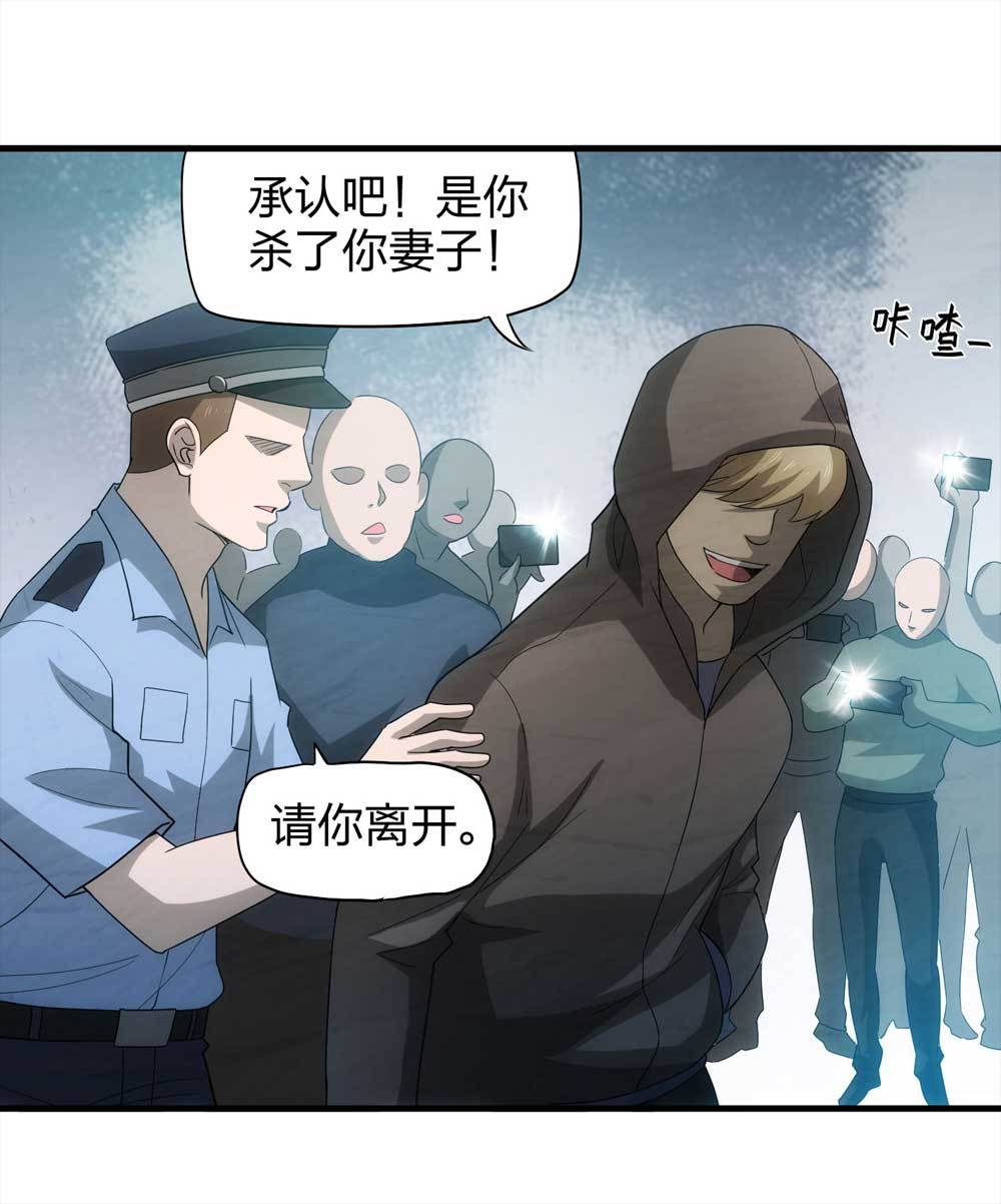 《悬疑猫——大叔深夜故事集》008-小说家（下） 第4页
